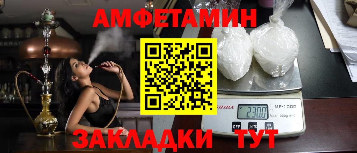 Амфетамин VHQ Качканар