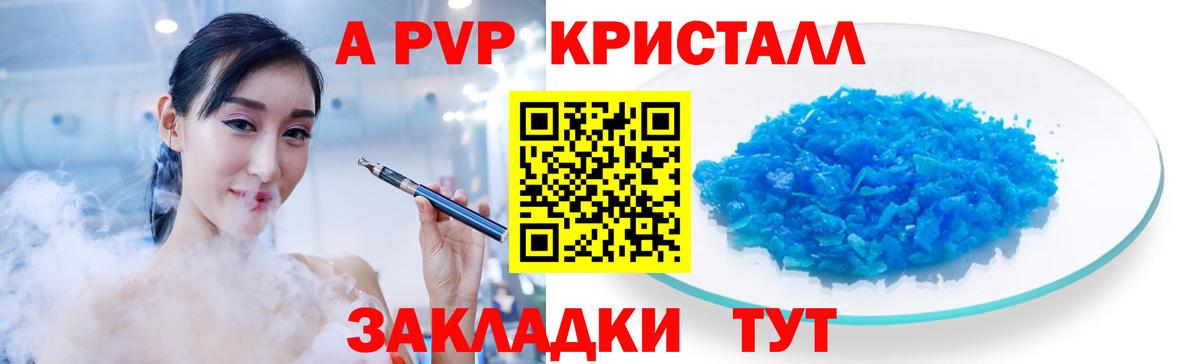 Alpha-PVP  цена наркотик  А ПВП мука  Вход с VPN  Качканар  Alpha PVP Соль 