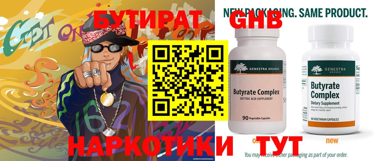 Качканар  Каннабис  АМФ кристаллы  МЕФ  ГАШИШ  ГАШ  Метадон  Cocaine  Вход с VPN  МЕФ кристаллы 
