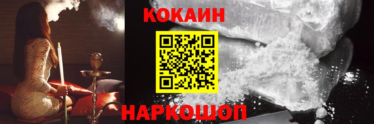 COCAIN 98% Качканар