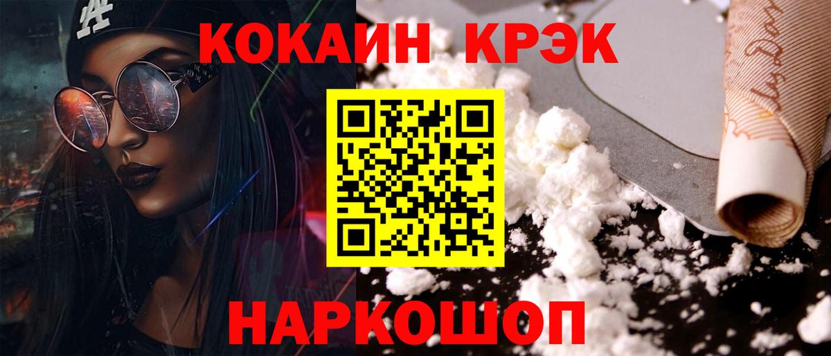 COCAIN Перу  КОКАИН Fish Scale  Вход с VPN  Качканар 