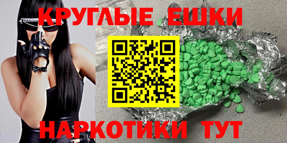 Качканар  Экстази Дубай  Вход с VPN  Экстази  ЭКСТАЗИ круглые 