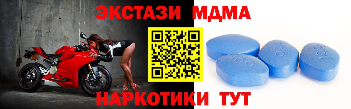 Экстази круглые Качканар