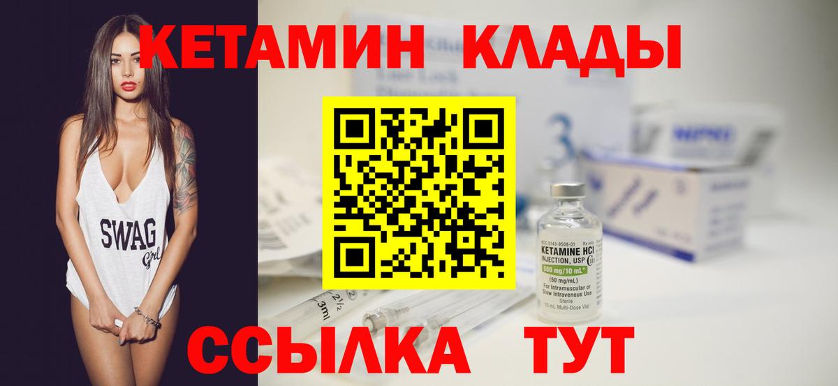 Кетамин ketamine Качканар