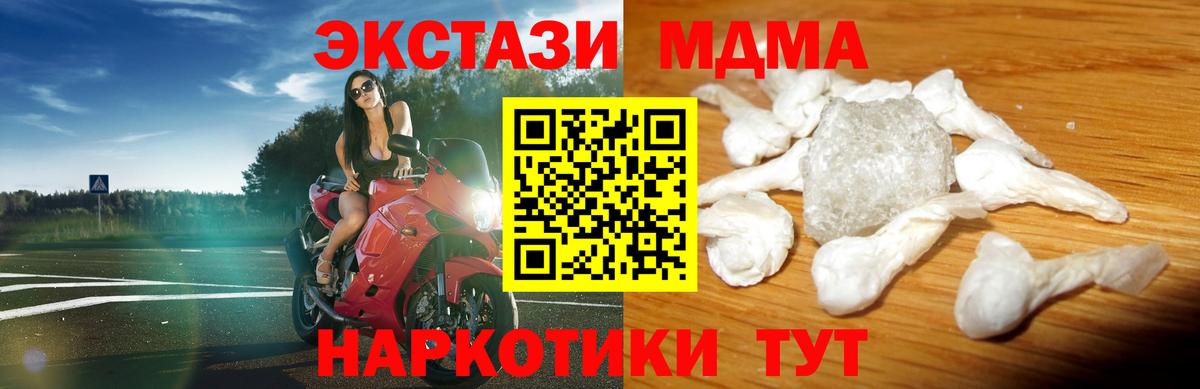 MDMA VHQ Качканар