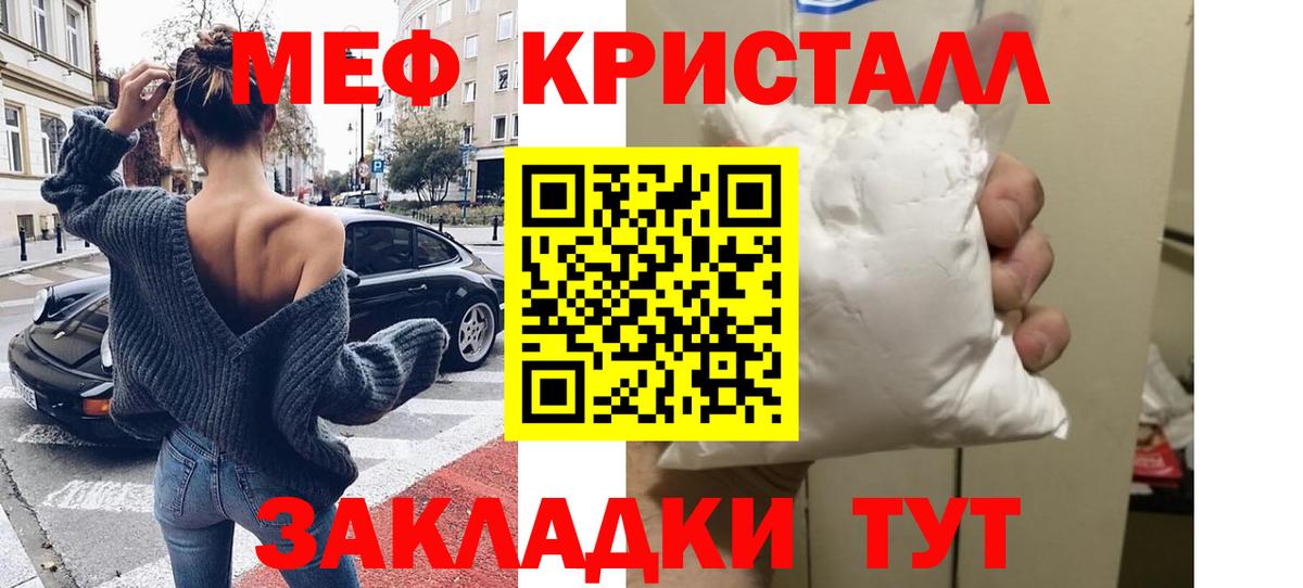 Качканар  где купить наркоту  Меф  Вход с VPN  Мефедрон мяу мяу  Мефедрон 4 MMC 
