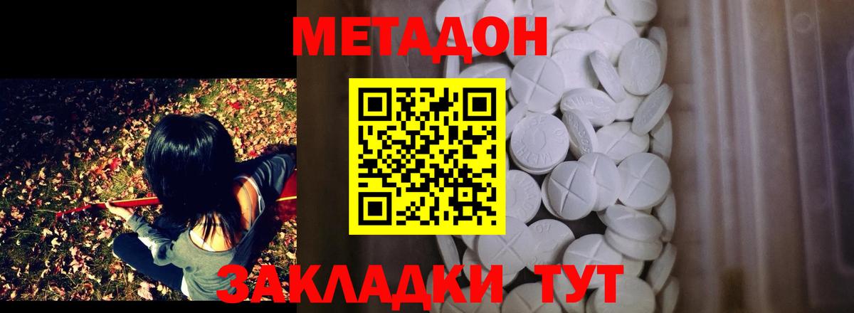 Качканар  маркетплейс официальный сайт  hydra сайт  Вход с VPN  МЕТАДОН methadone 