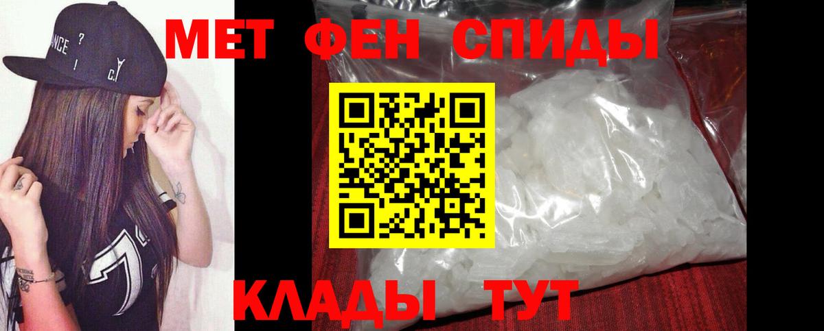 Метамфетамин Methamphetamine Качканар