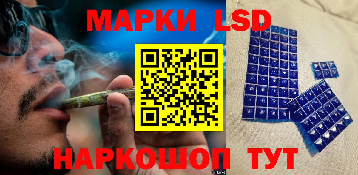 Качканар  где продают   Вход с VPN  Наркотические марки 1,8мг  Марки NBOMe 