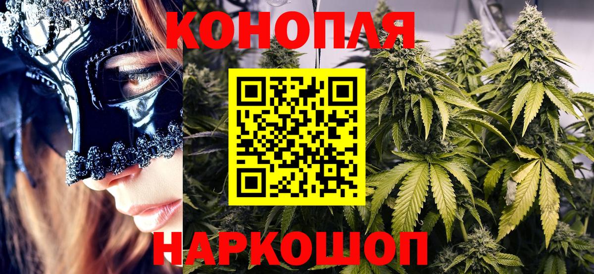 МАРИХУАНА семена Качканар